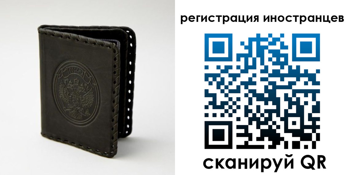 регистрация в Беслане