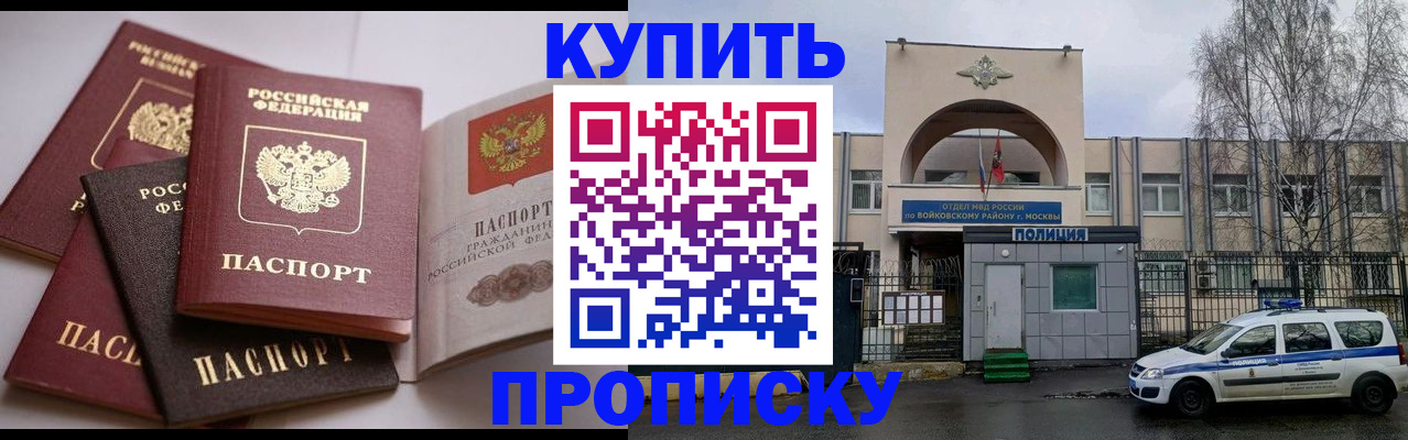 регистрация для дет. сада в Беслане
