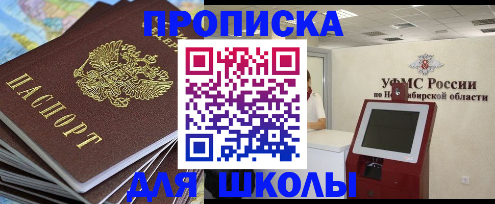 регистрация для дет. сада в Беслане