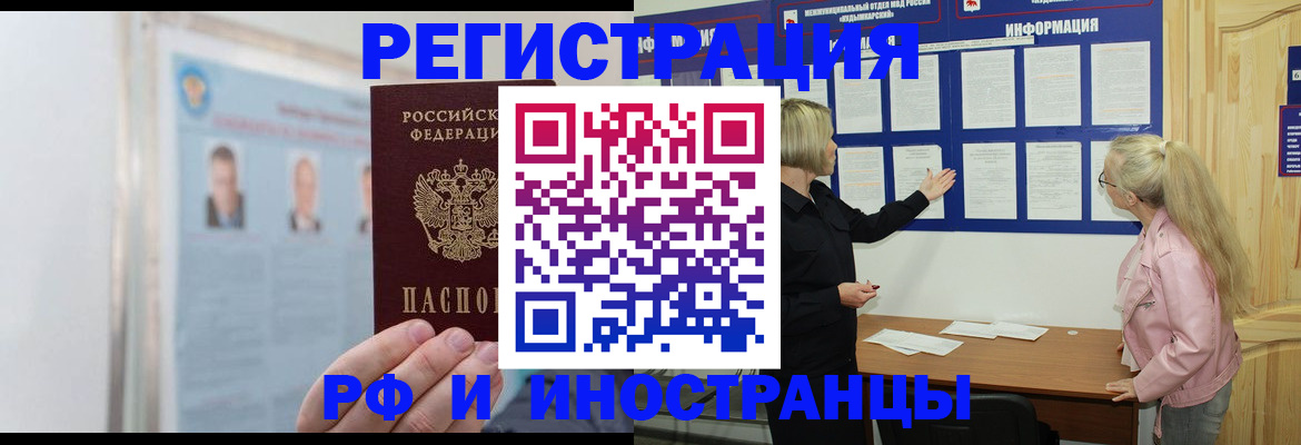 временная регистрация госуслуги в Беслане