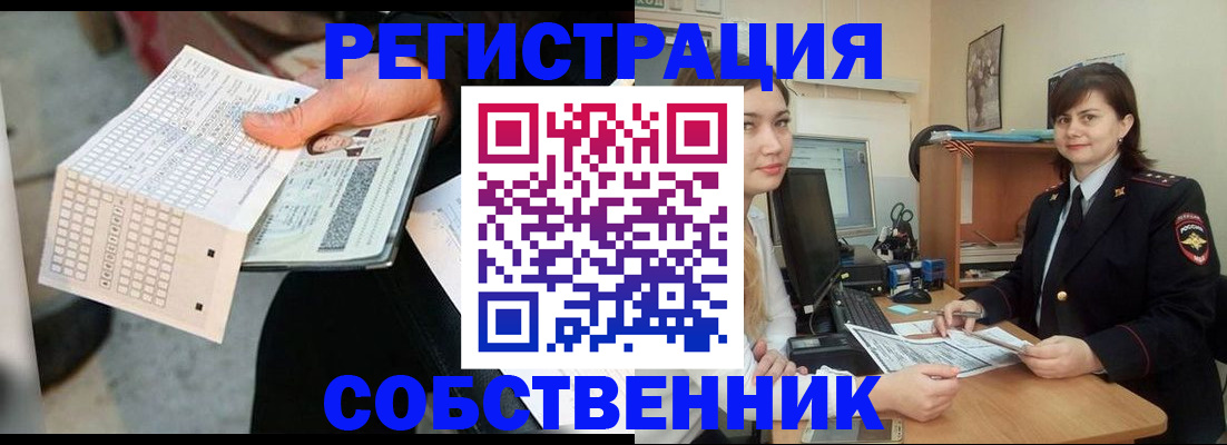 временная регистрация адрес в Беслане