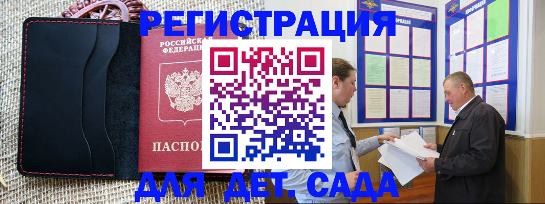 регистрация для школы в Беслане